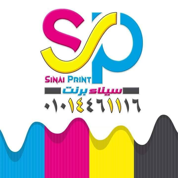 Sinai Print